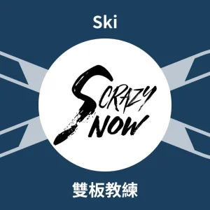 Crazy Snow 雙板滑雪教練